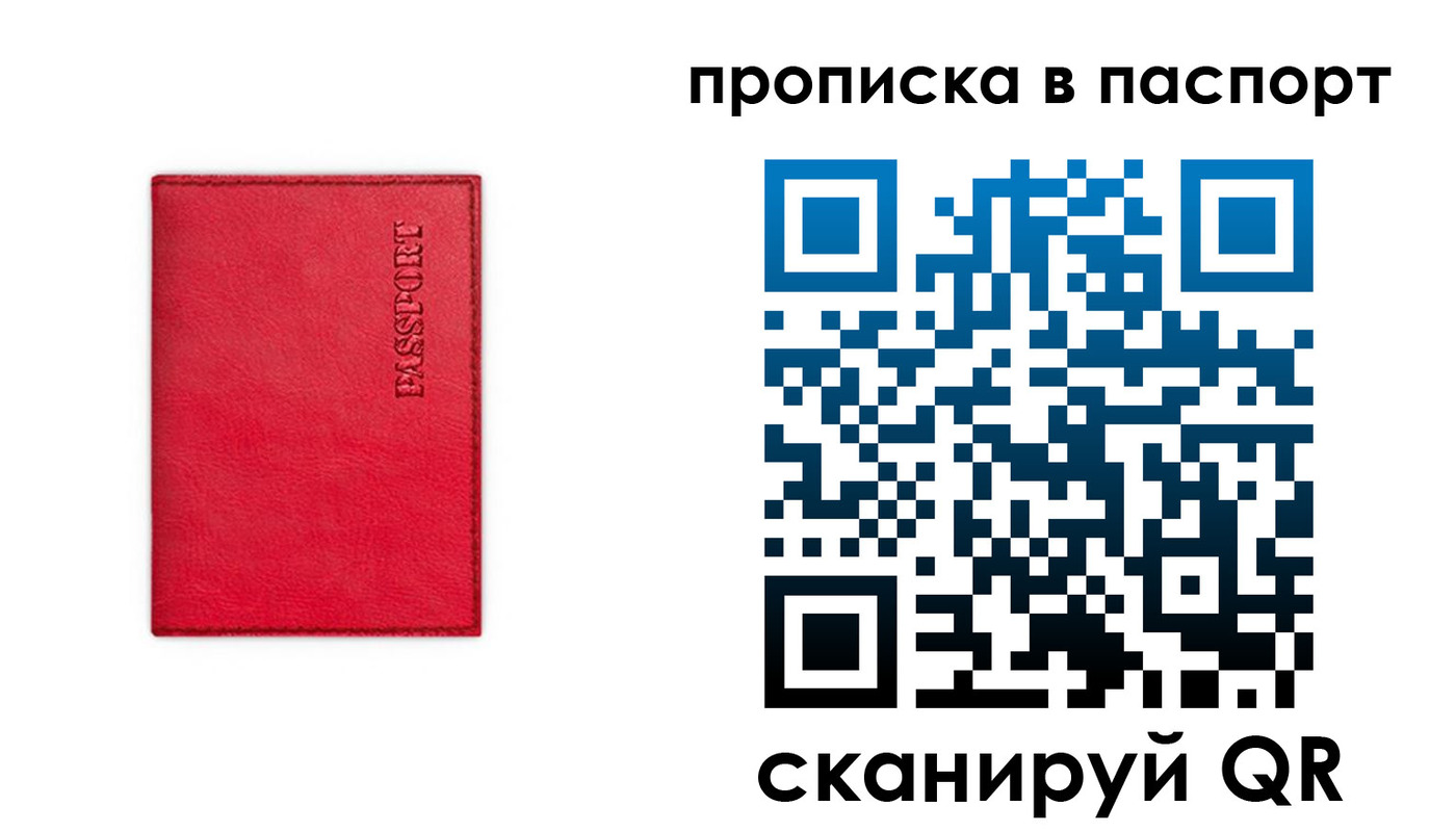 временная регистрация гарантия в Осташкове