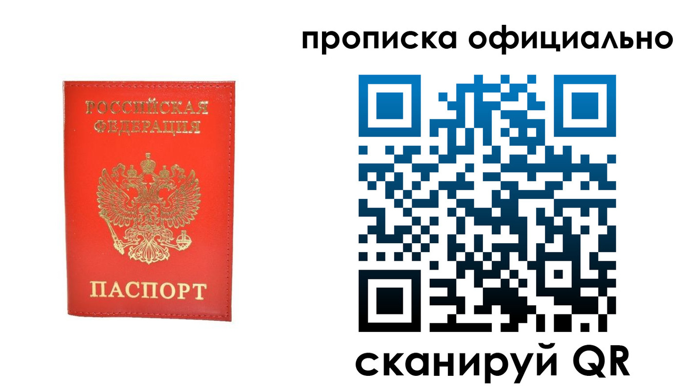временная регистрация гарантия в Осташкове
