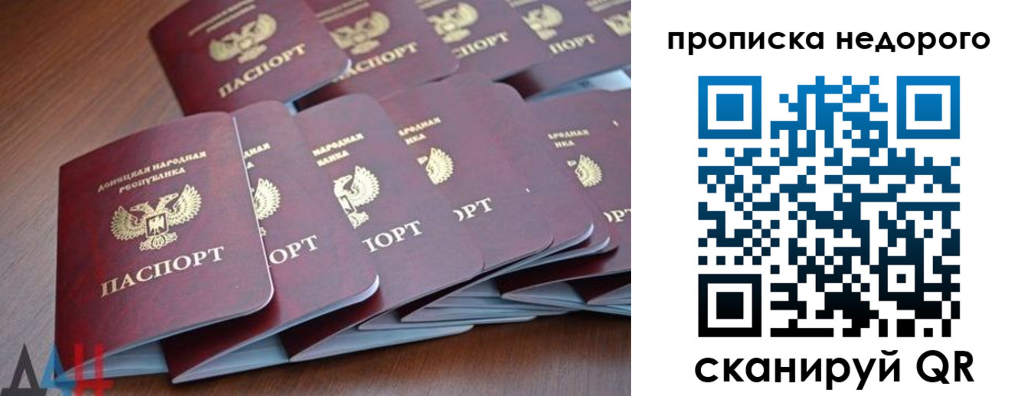 временная регистрация для всех в Осташкове