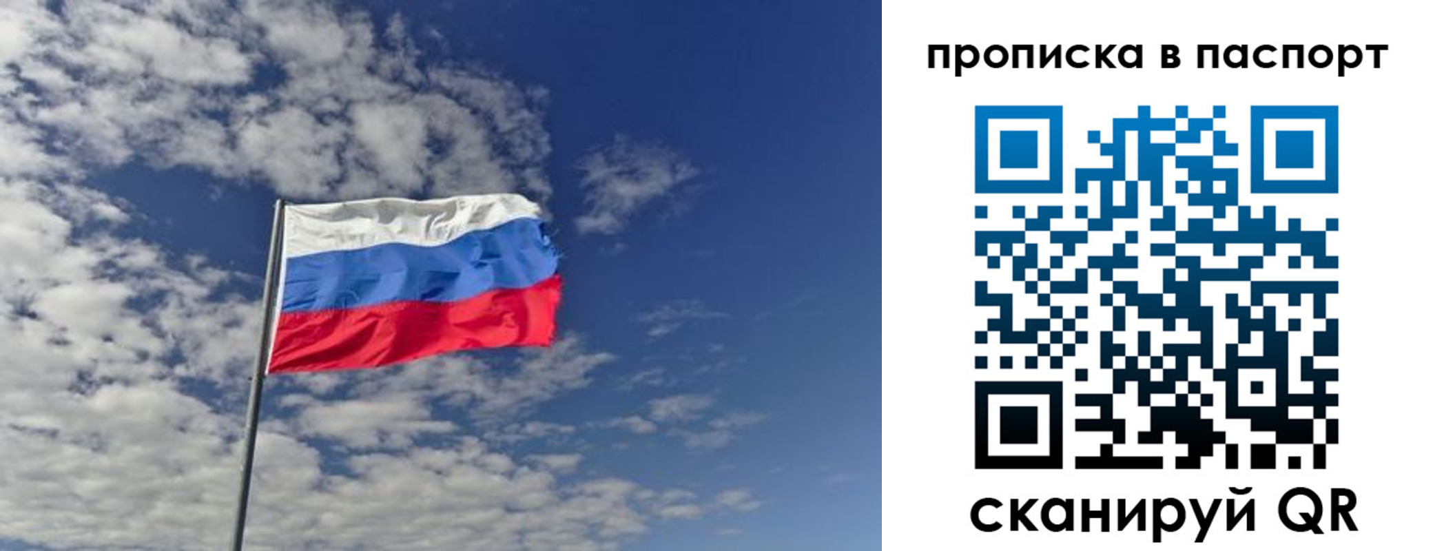 прописка от собственника в Осташкове