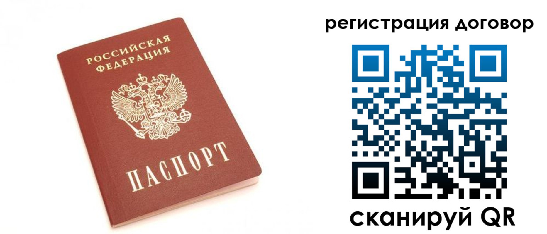 прописка регистрация в Осташкове