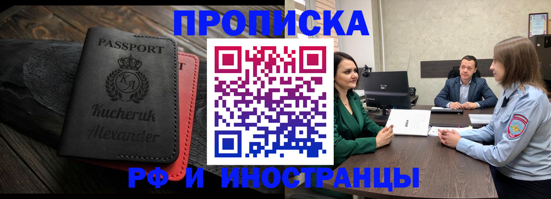 прописка для военкомата в Осташкове