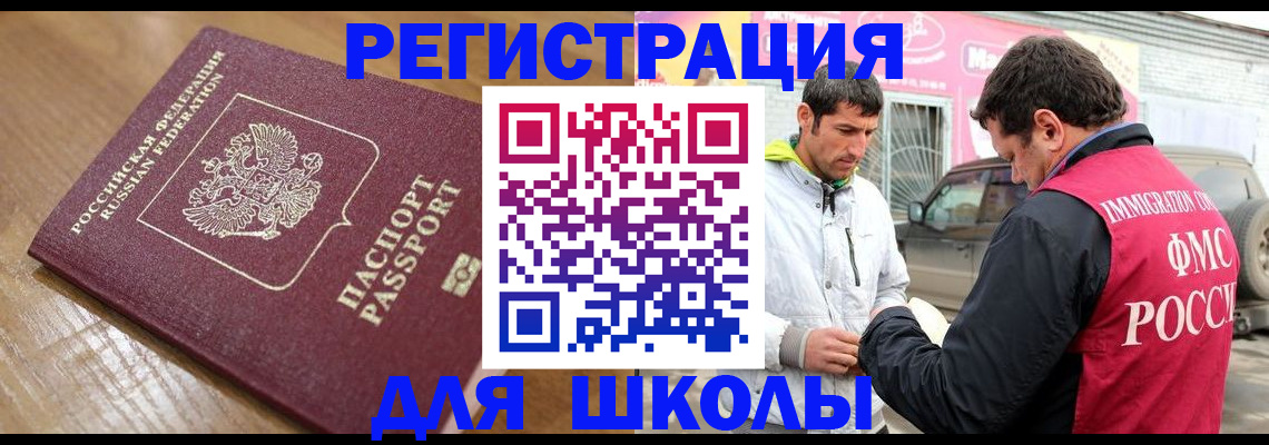 прописка 2025 в Осташкове