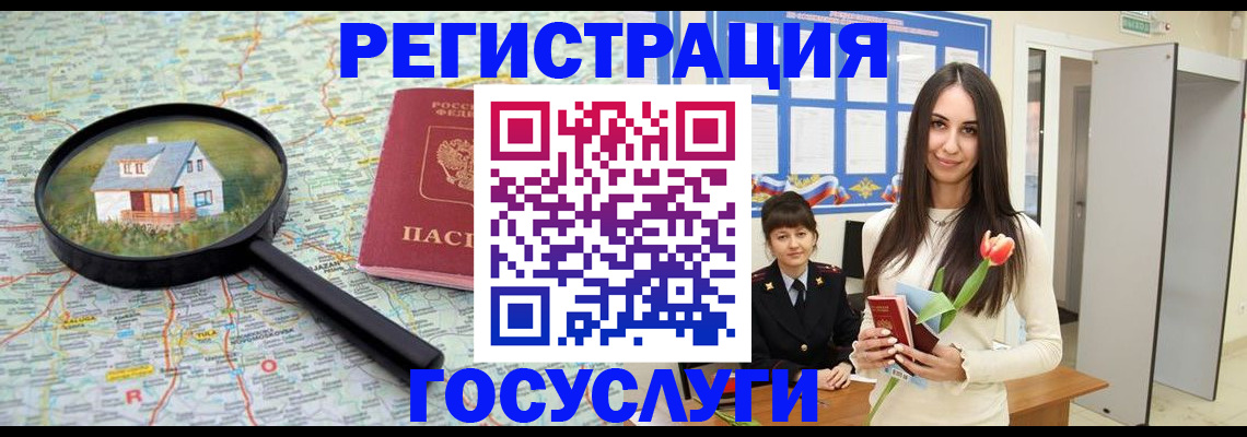 прописка для кредита в Осташкове