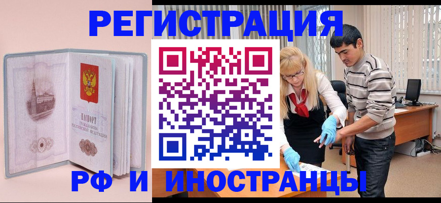 временная регистрация недорого в Осташкове