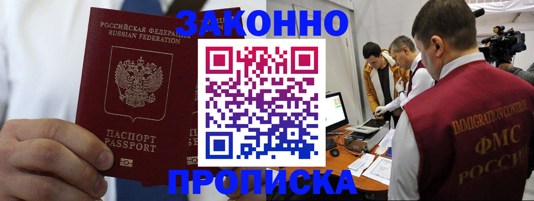 временная регистрация в Осташкове