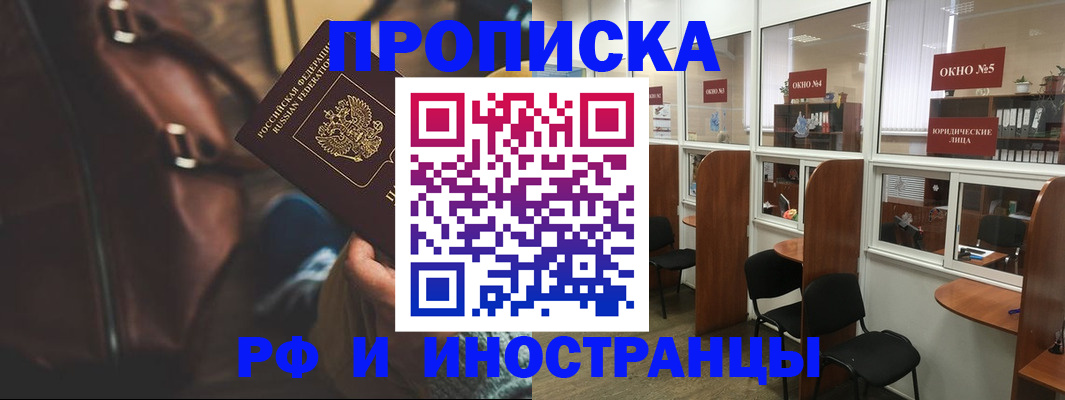 пропишу в квартире в Осташкове