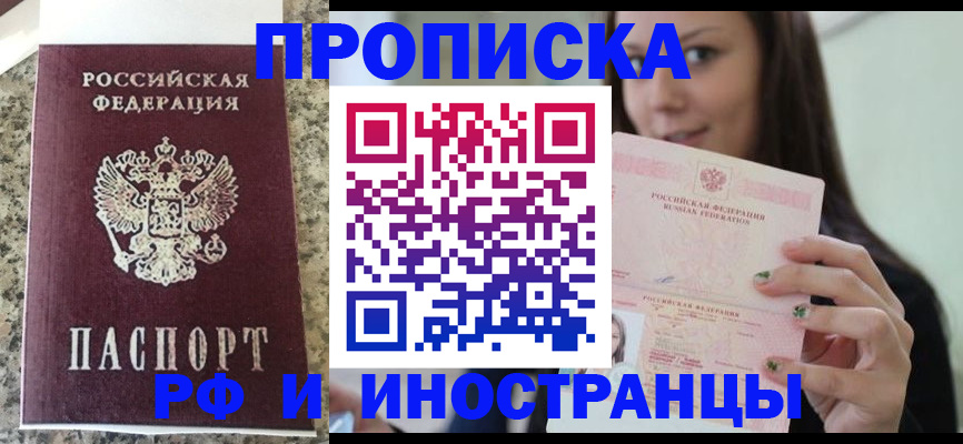 прописка для школы в Осташкове
