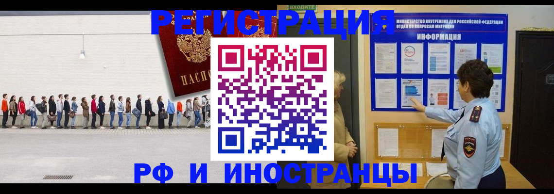 временная регистрация законно в Осташкове