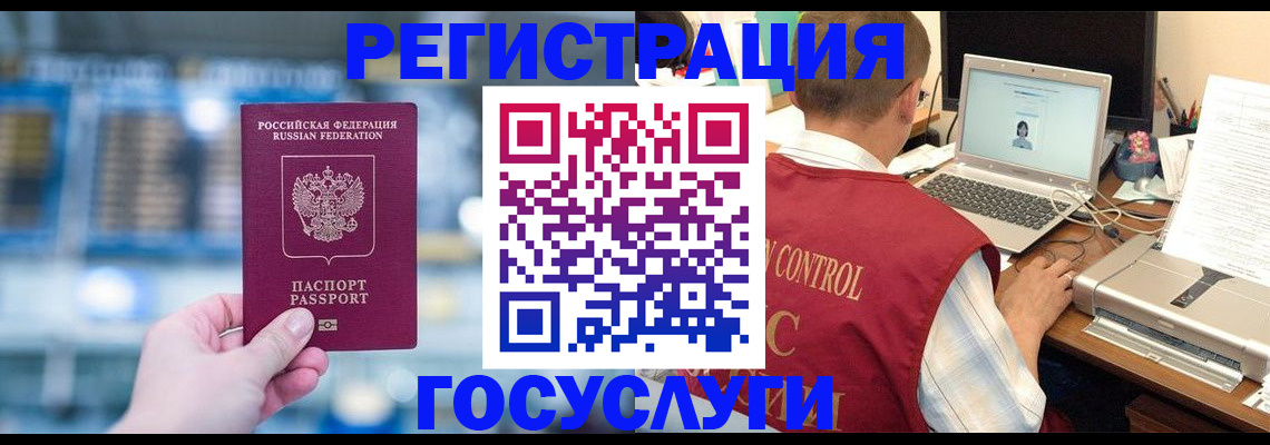 прописка ребенка в Осташкове