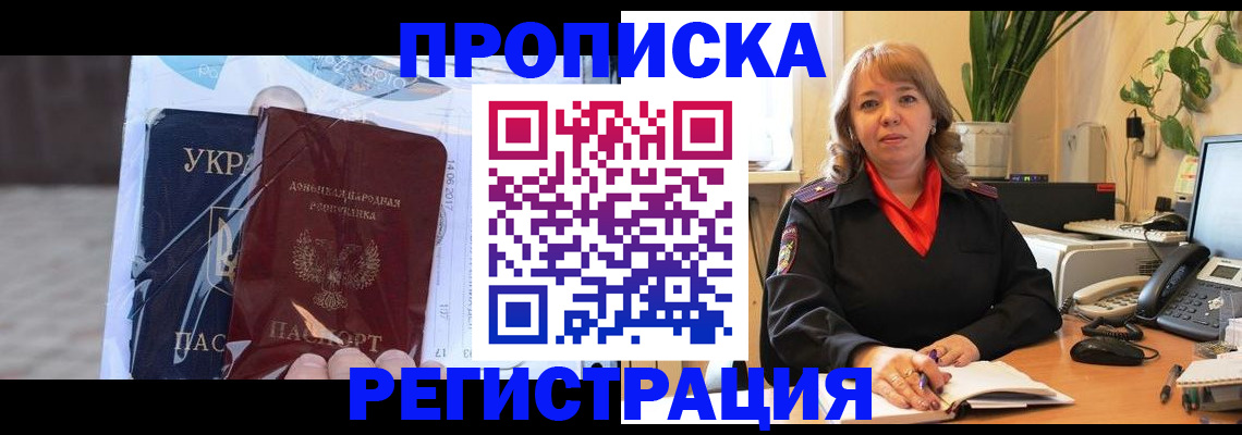 прописка в квартире в Осташкове